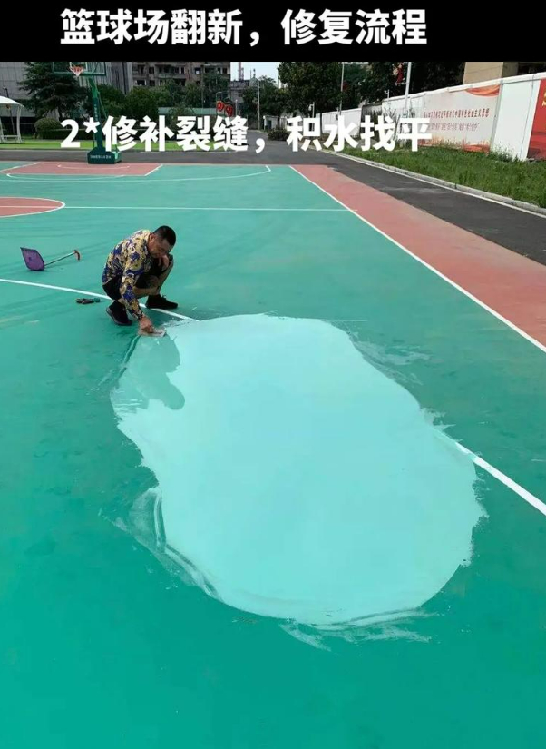 兴隆华侨农场硅 PU 球场(篮球场 / 羽毛球场) 局部维修(破损<30%)